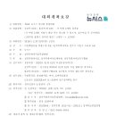 제4회 뉴시스 언니들 풋살대회 이미지