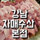 강남수산 이미지
