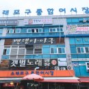 소래포구해남수산 이미지