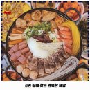 영통2동 맛집 승도리네 곱도리탕 영통점 후기 좋았던 곳 위치 가격 리뷰 알아보자