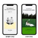흔하지 않은데 깔끔하고 귀여워요! 근데 또 특별해,,모바일 청첩장 후기 (마이오토바이오그라피)