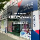 K비젼안경 콘택트(매곡월드점) | 울산 "K비젼안경 누진다초점렌즈" 매곡월드점