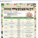 농업기술센터 3층 대강당 | 2026년 가평군농업기술센터 새해농업인실용교육 안내