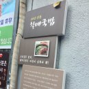 할매국밥 이미지