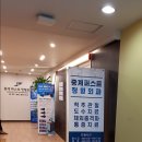 중계퍼스트정형외과의원 이미지