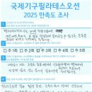 오션키즈강서센터 | [공지] 명지 오션시티 필라테스 / [다이어트 서바이벌 후기] 체지방 감량도, 만족도도 1등!!🏆