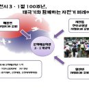 남원 3.1만세운동 이미지