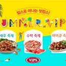 씨제이푸드빌빕스 이미지