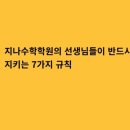 수학선생님학원 - 북구 유동길 46 | 수학선생님학원