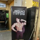 제이스쿼드짐(2호점) 이미지