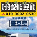 기동반-2 | 🚛 1톤 트럭 호로 설치! 이것으로 끝납니다! 출장 주말 야간설치문의💪