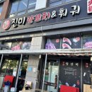 진미양꼬치훠궈