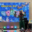 공룡나라어린이집 | 눈꽃처럼 내려앉은 크리스마스 버블 퍼레이드 전남버블쇼 버블매직쇼 크리스마스공연 후기