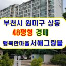 상동로 이미지