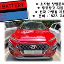 제일자동차배터리출장밧데리 이미지