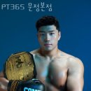 문정동헬스 PT365 문정본점 가격 후기