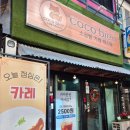 경북대 북문 카페 추천 : 소금빵에 진심인 산격동 디저트 맛집 '코코비앙' 후기