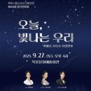 빛나는우리