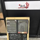 은성식자재마트 | 분당 서현역 “스시홍” , 가성비 초밥 맛집