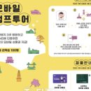 더존투어 이미지
