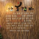안흥갈비갈매점 이미지