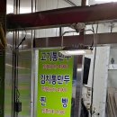 그옛날만두찐빵장터 - 증평군 윗장뜰길 59 | 그옛날만두찐빵장터