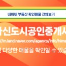 푸르지오4차공인중개사사무소 네이버블로그