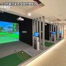 효자스크린골프