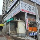 진갈매갈 이미지