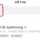 바스멍 이미지