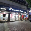 도미노피자 청주산남점 이미지