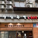 오산 족발 탑티어 반반족발 추천 장인족발608 오산점 내돈내산후기