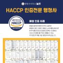 한국식품전문행정사사무소 이미지