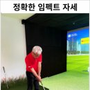 골프존파크 상주스크린 이미지