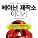 컴퓨터제작소 - 은평구 갈현로 8 | 컴퓨터제작소