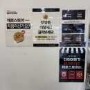 제로스토어어린이대공원역점 이미지