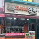 지씨네만두 | 연무시장 맛집 “지씨네만두” 내돈내산 후기