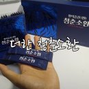남자영양제추천 - 더한 청춘소환, 마카 오자 야관문 산수유 호로파까지 꽉 채운 활력 비책!