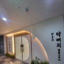 법률사무소 인테리어(앤플래닝 ) 추천합니다!