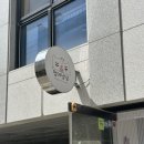 멈머냠냠 | 설쿠키와 함께한 검단 강아지수제간식클래스 멈머냠냠