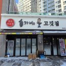 홍가네고깃집 이미지
