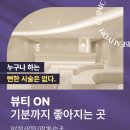 뷰티온의원 이미지