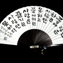 若遊大川[약유대천] , 즐기는 사람만 못하다 이미지