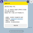 아이하우스안경원 | 원데이 렌즈 온라인구매후기 렌즈링크(Lenslink)로 간편하게 렌즈픽업