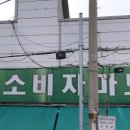 공단소비자마트 이미지