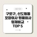 구로-구로-구로-2988 이미지