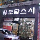 (주)참도담 이미지