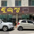 토속정한정식 이미지