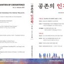 공존연구소 이미지