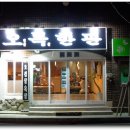 제주흑돼지오겹살
